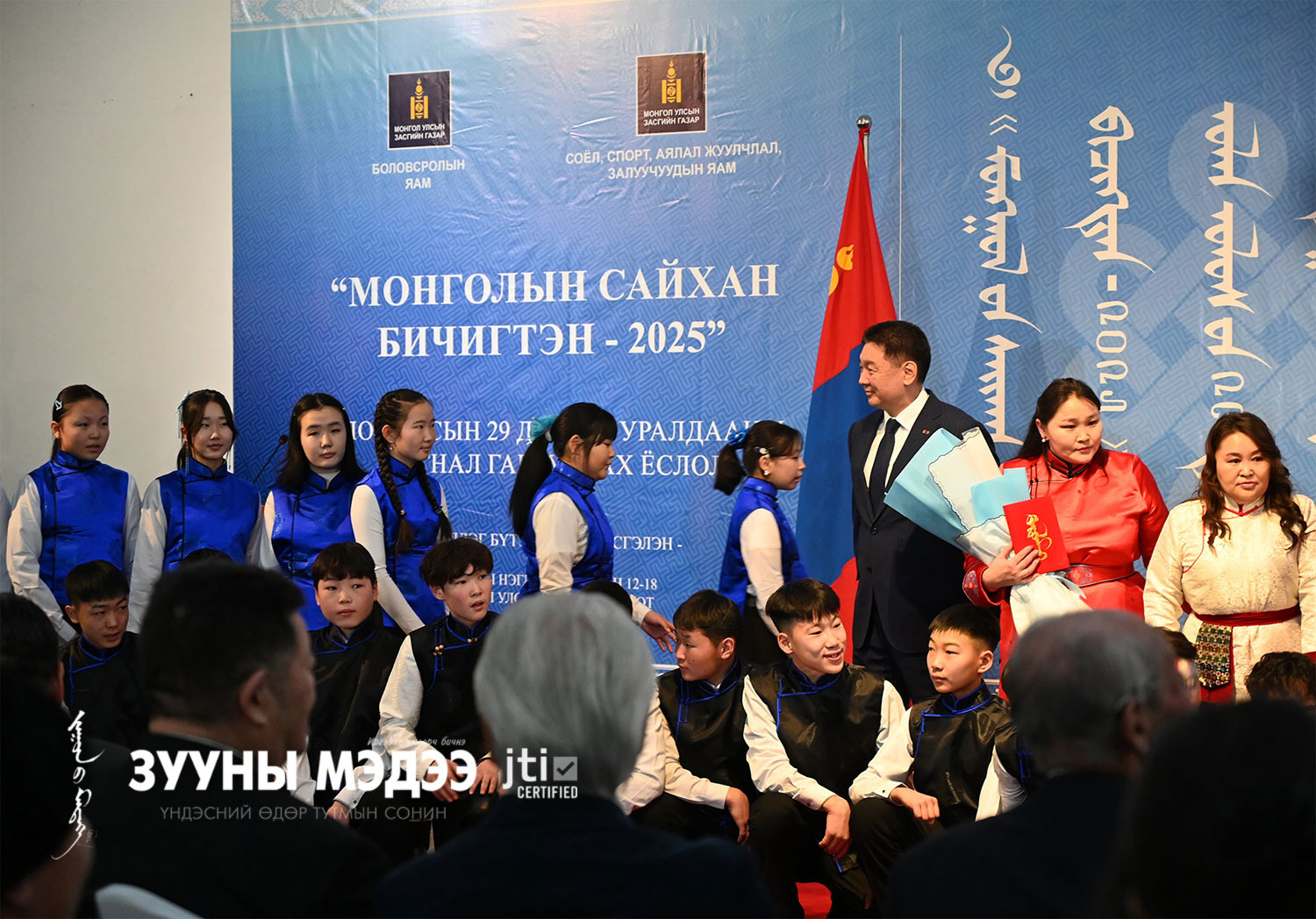 “Монголын сайхан бичигтэн”-үүд тодорлоо